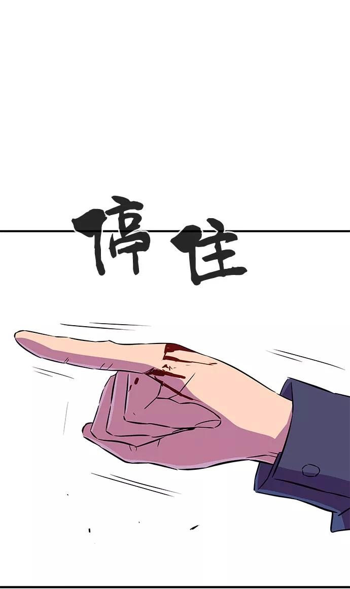 《无能恶棍》第35话 第29页
