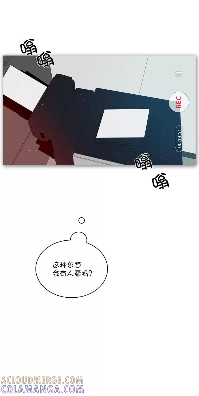 《恋爱播放曲》[第36话] 什么时候成为珀黎的 第40页