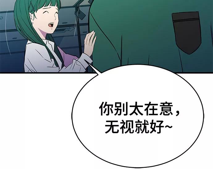 《无能恶棍》第36话 第20页