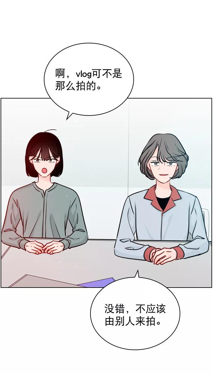 《恋爱播放曲》[第36话] 什么时候成为珀黎的 第29页