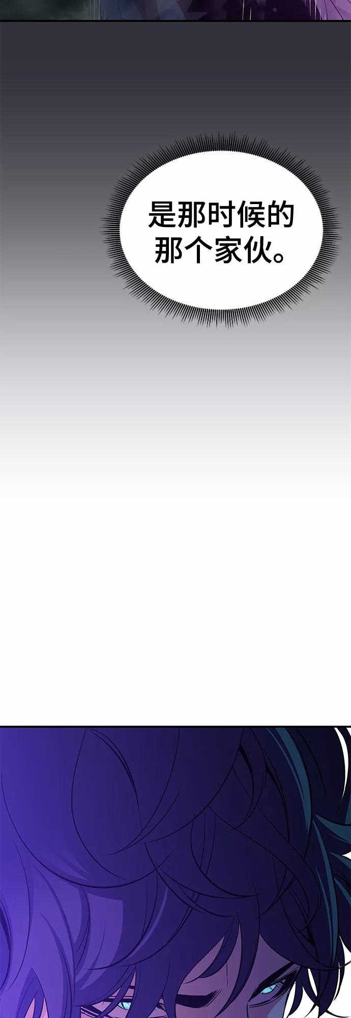 《无能恶棍》第36话 第14页