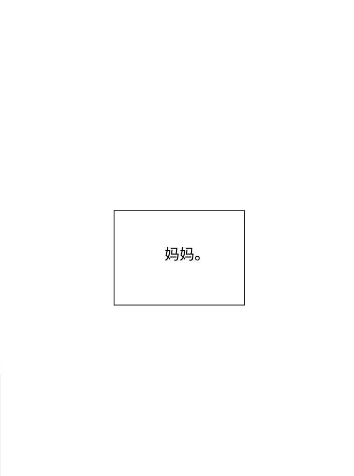 《未婚男女的有效交往》第36话 第30页