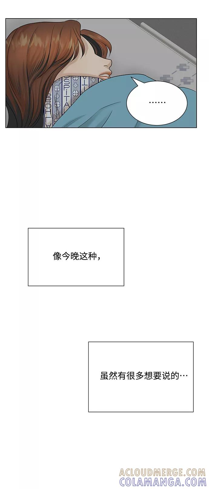 《未婚男女的有效交往》第36话 第34页