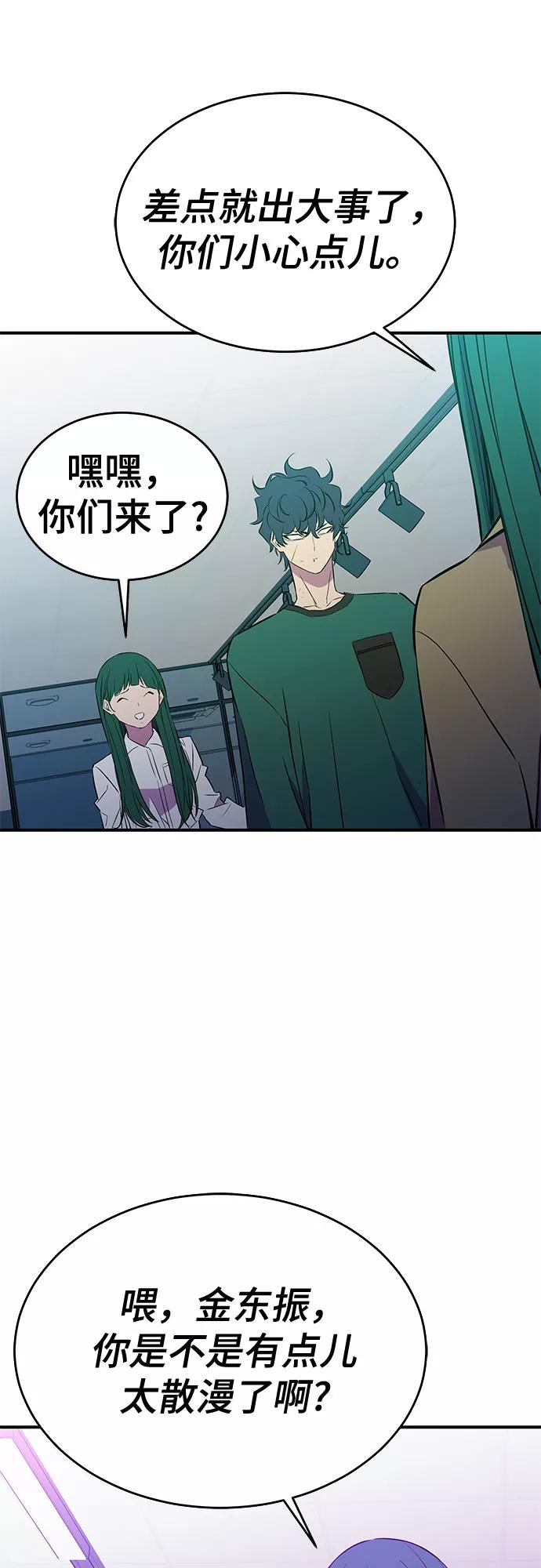 《无能恶棍》第36话 第18页
