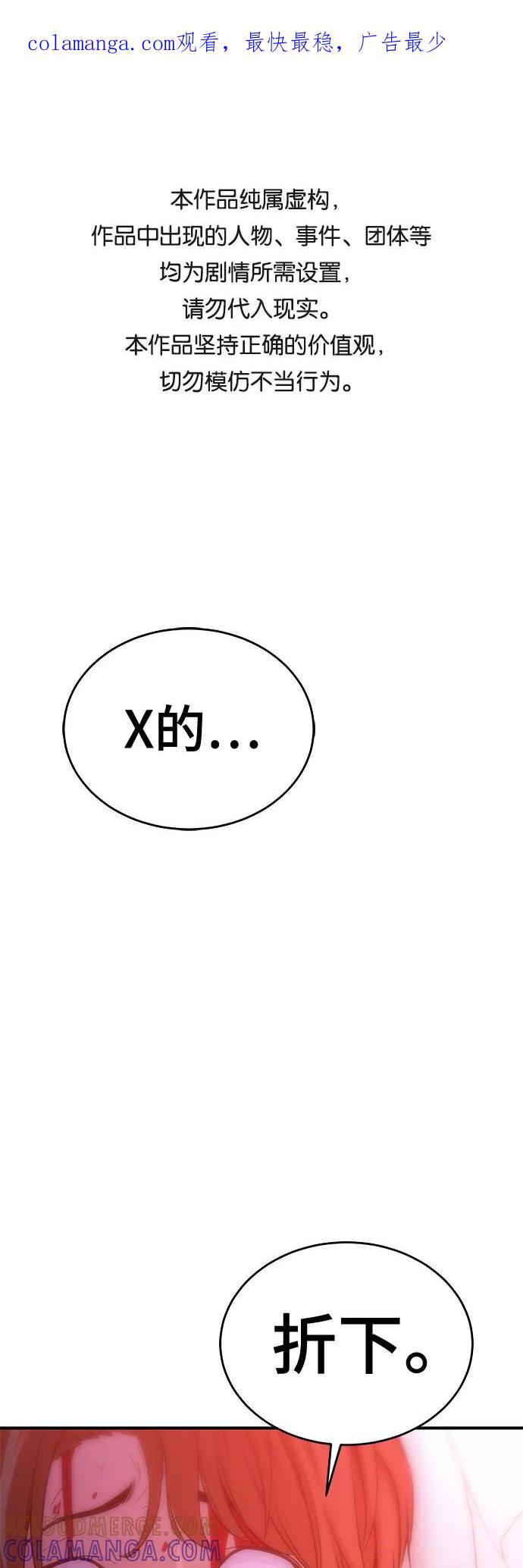 《无能恶棍》第36话 第1页