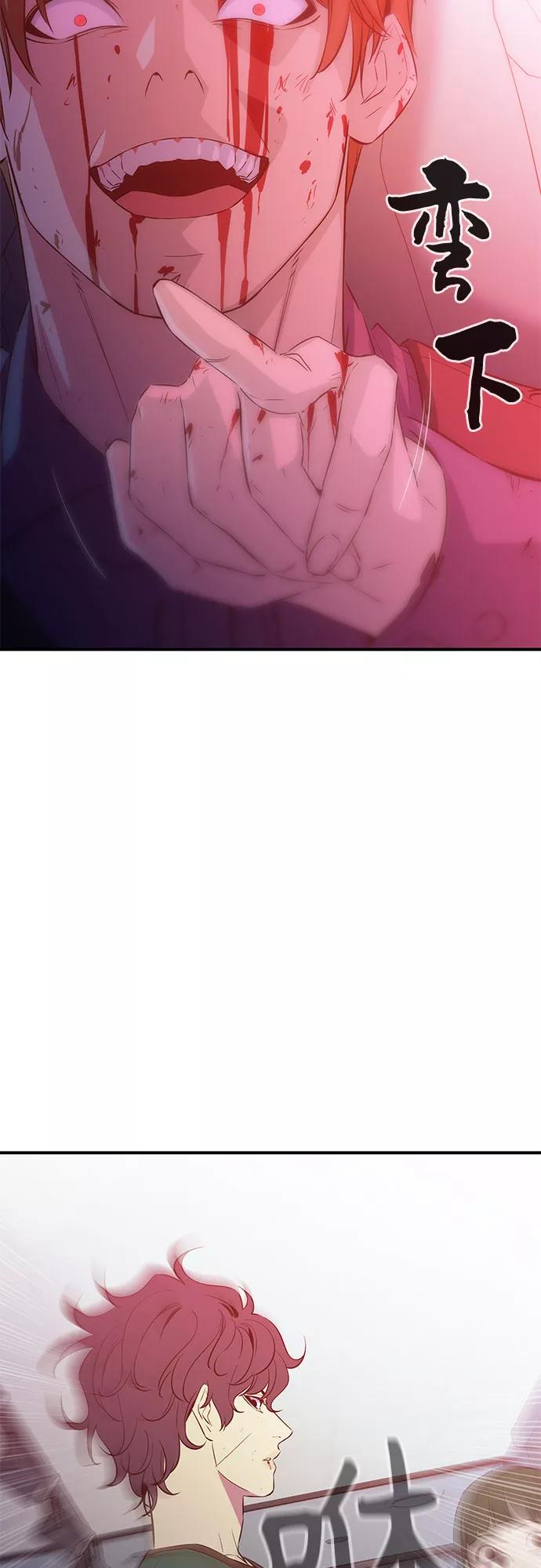 《无能恶棍》第36话 第2页