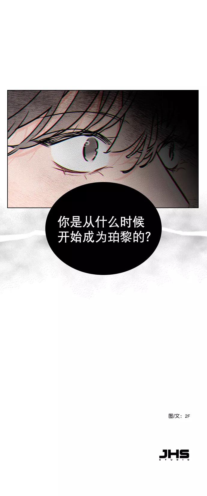 《恋爱播放曲》[第36话] 什么时候成为珀黎的 第68页