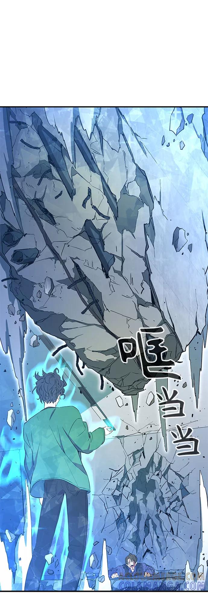 《无能恶棍》第36话 第28页