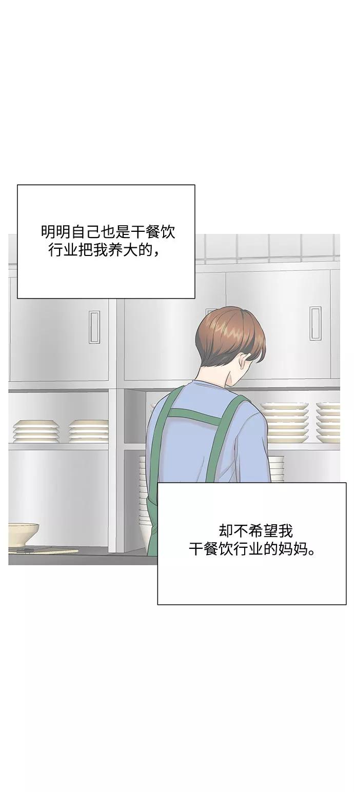 《未婚男女的有效交往》第36话 第32页