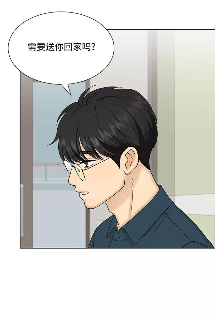 《未婚男女的有效交往》第36话 第60页