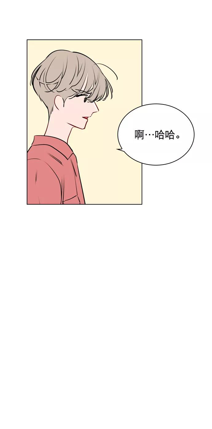 《恋爱播放曲》[第36话] 什么时候成为珀黎的 第9页