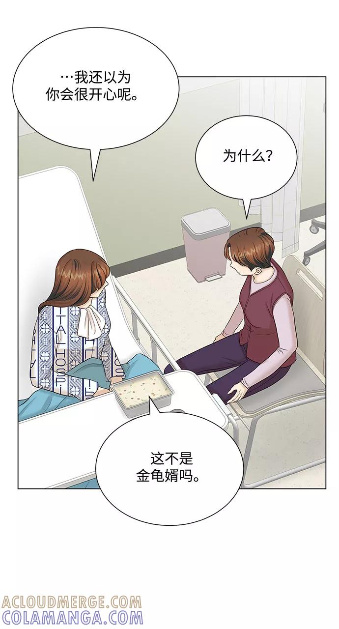 《未婚男女的有效交往》第36话 第19页