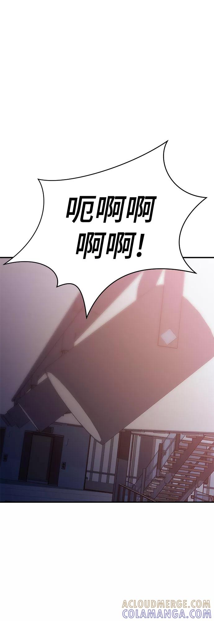 《无能恶棍》第36话 第7页