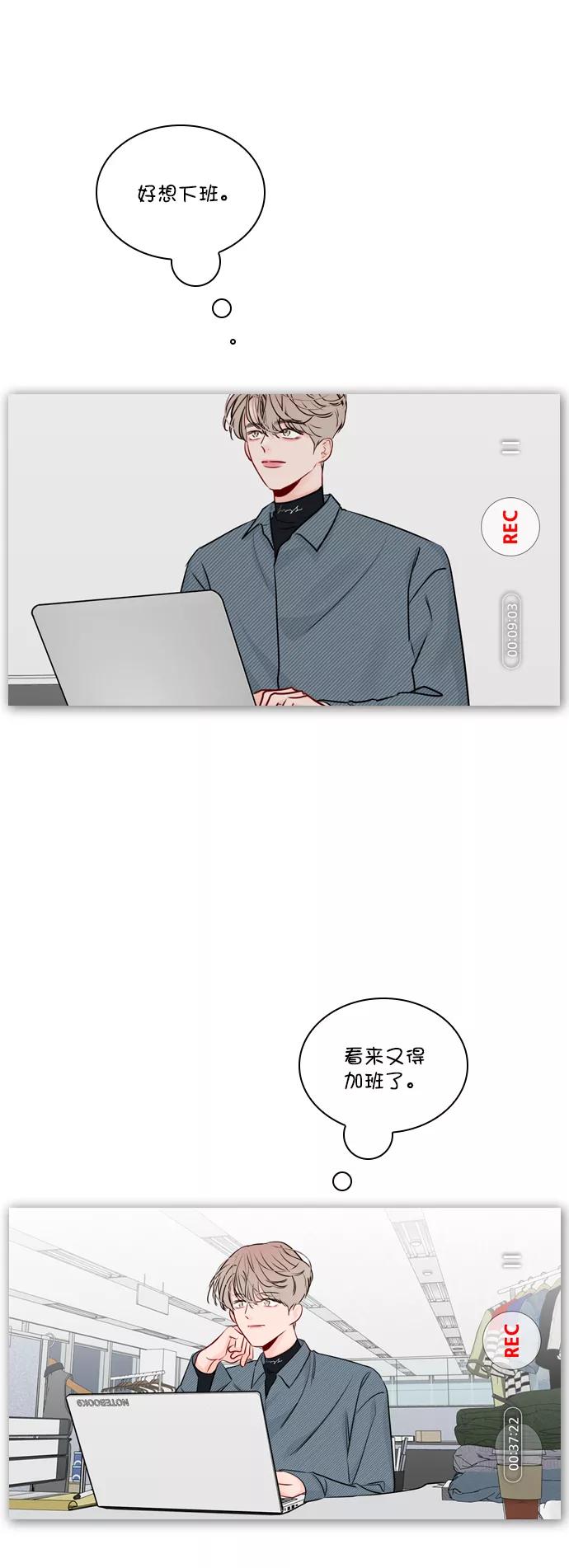 《恋爱播放曲》[第36话] 什么时候成为珀黎的 第38页