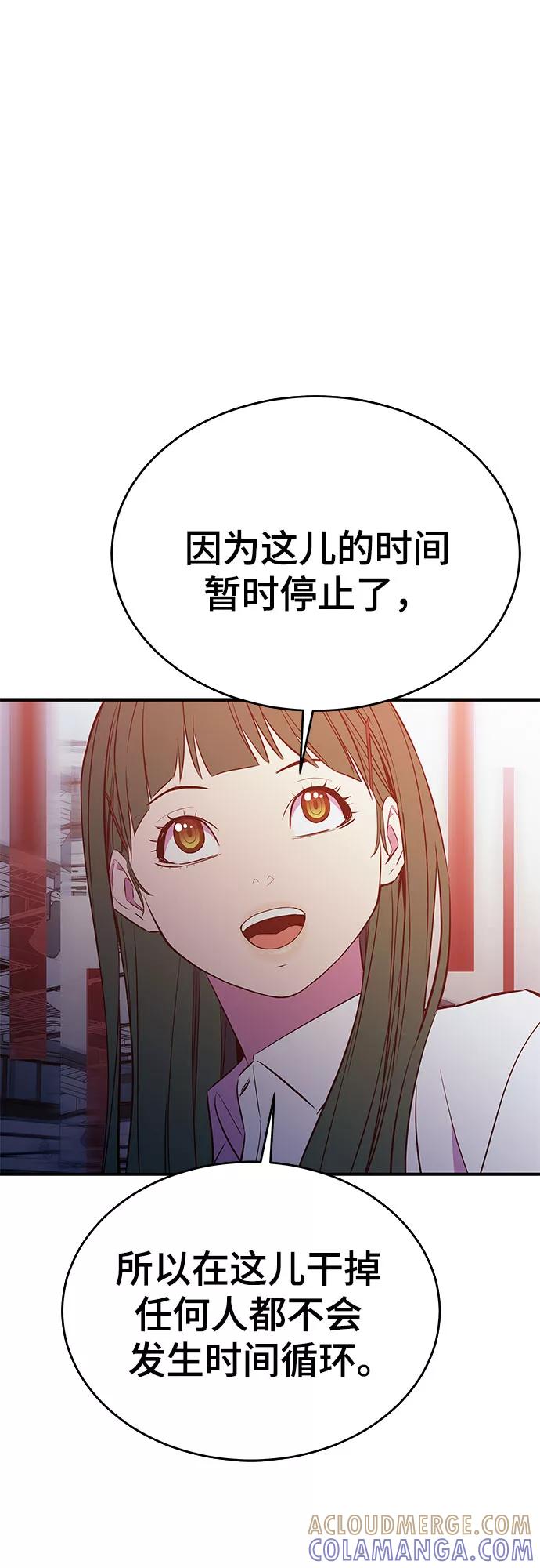 《无能恶棍》第36话 第43页