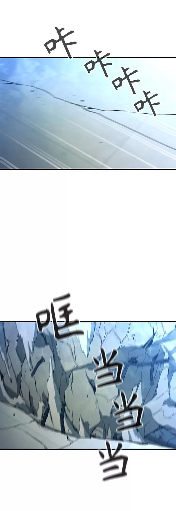 《无能恶棍》第36话 第27页