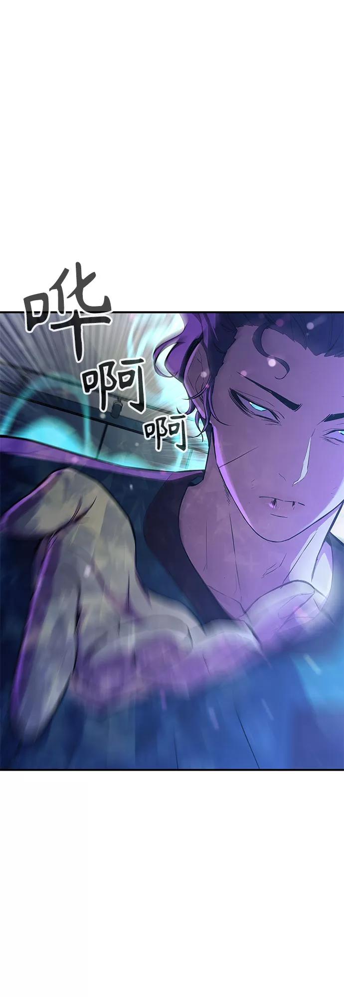 《无能恶棍》第36话 第29页
