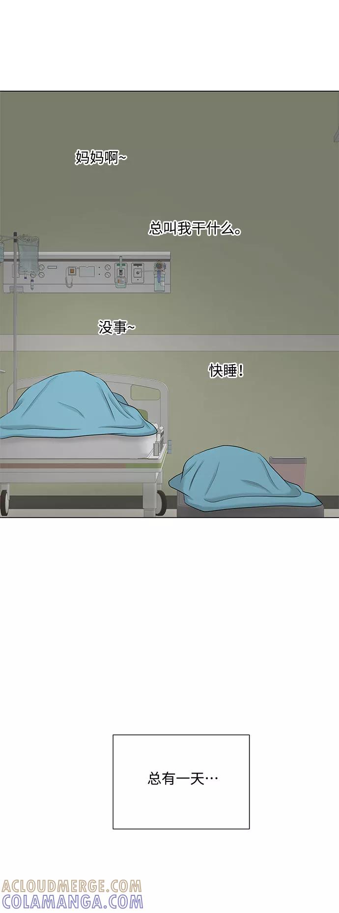 《未婚男女的有效交往》第36话 第37页