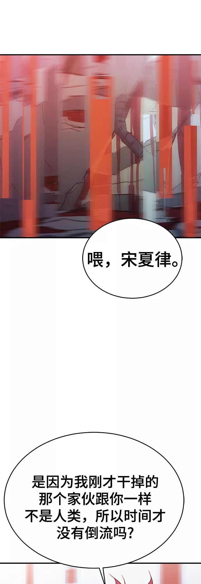 《无能恶棍》第36话 第41页