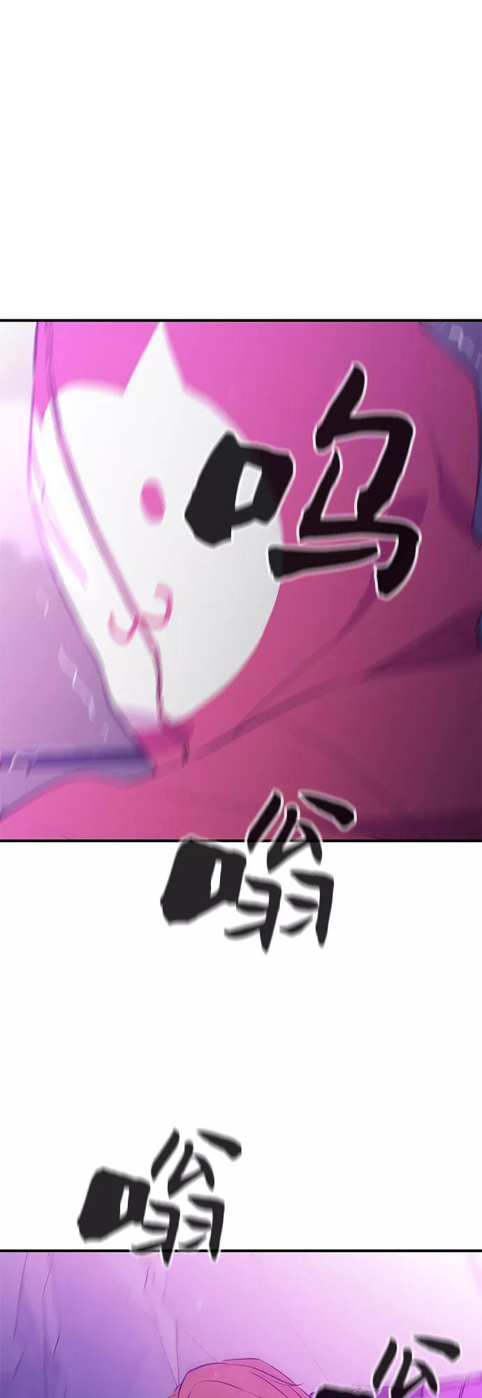 《无能恶棍》第36话 第21页