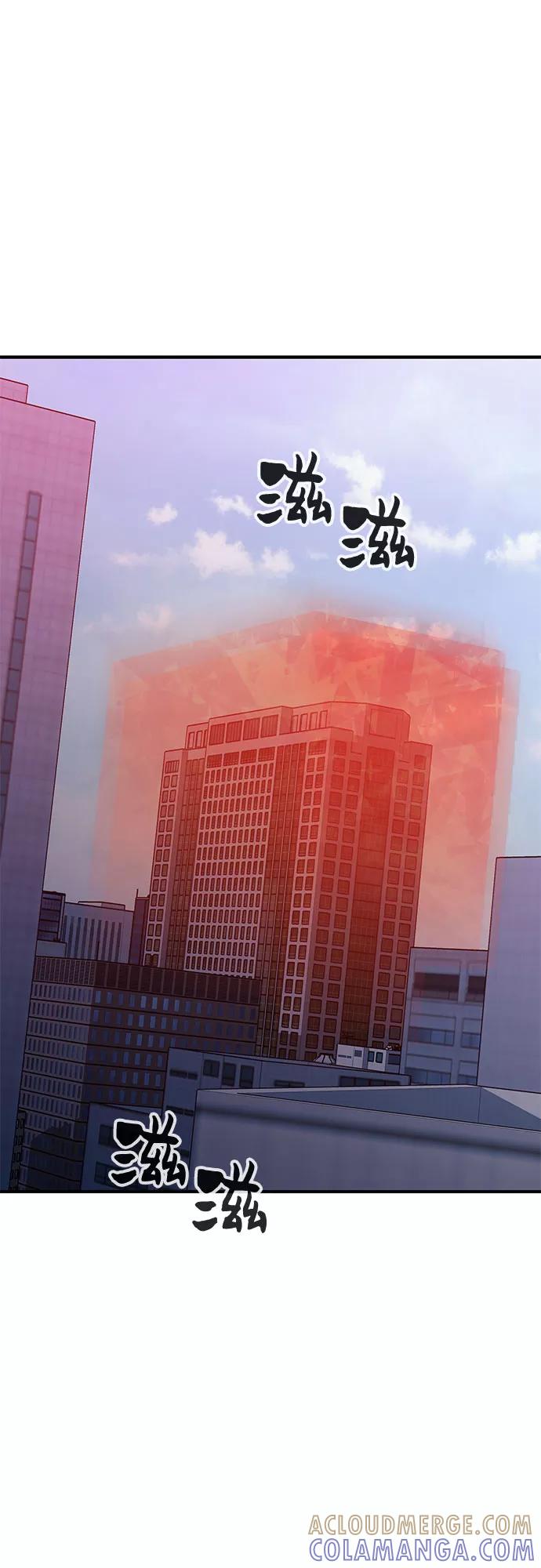 《无能恶棍》第36话 第34页