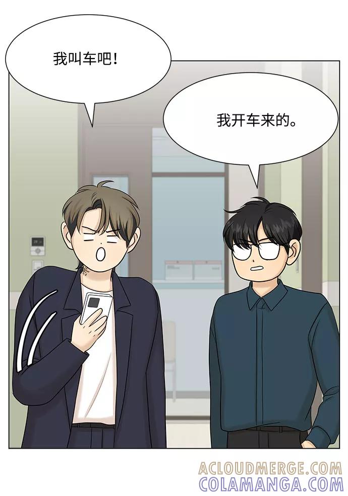 《未婚男女的有效交往》第36话 第58页