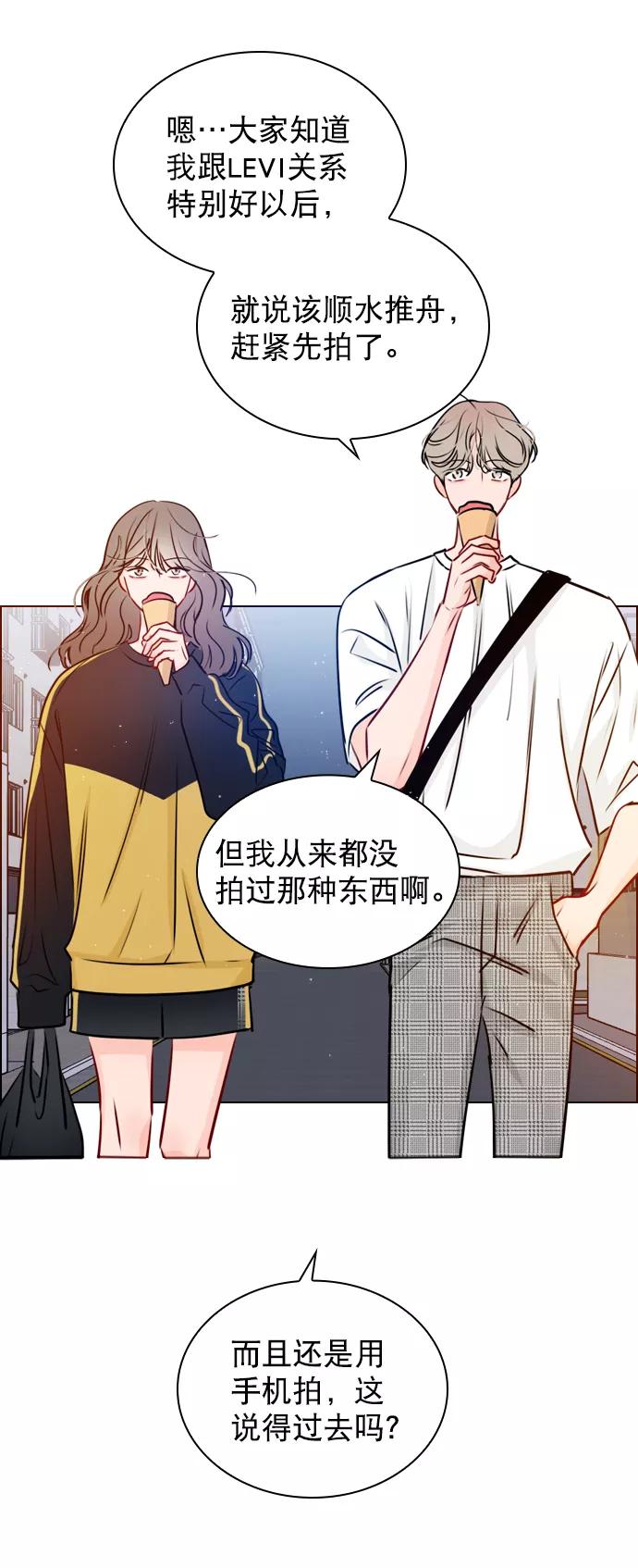 《恋爱播放曲》[第36话] 什么时候成为珀黎的 第59页