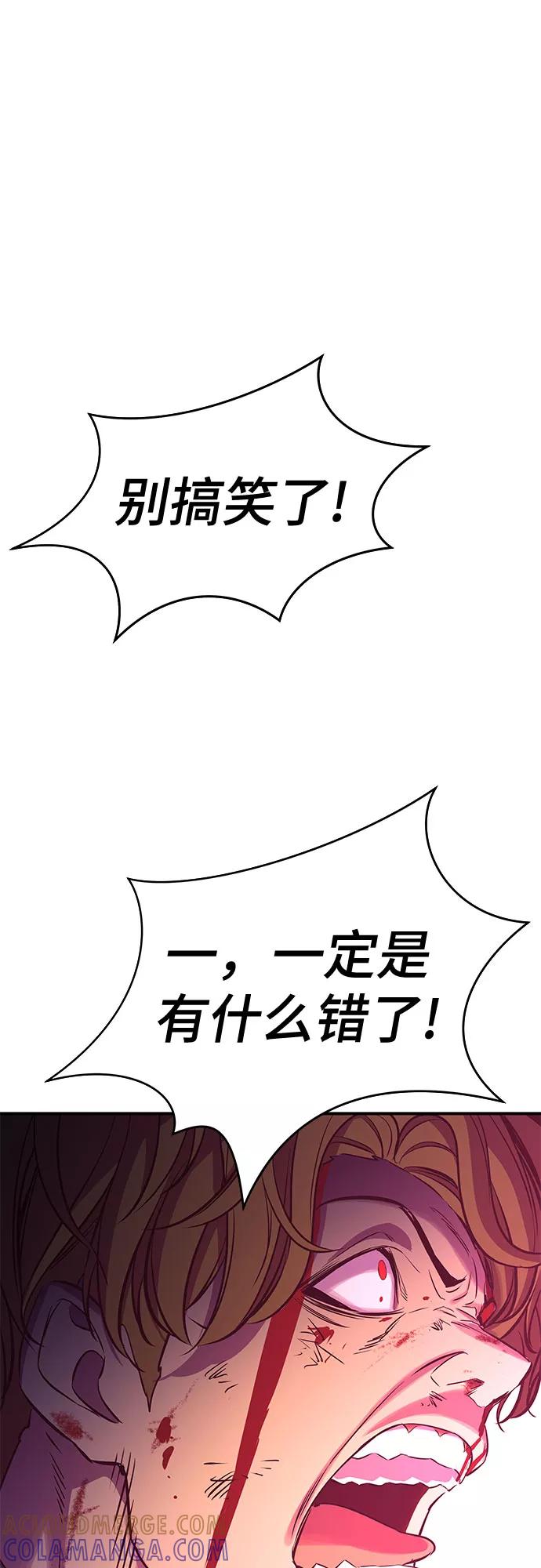 《无能恶棍》第36话 第25页