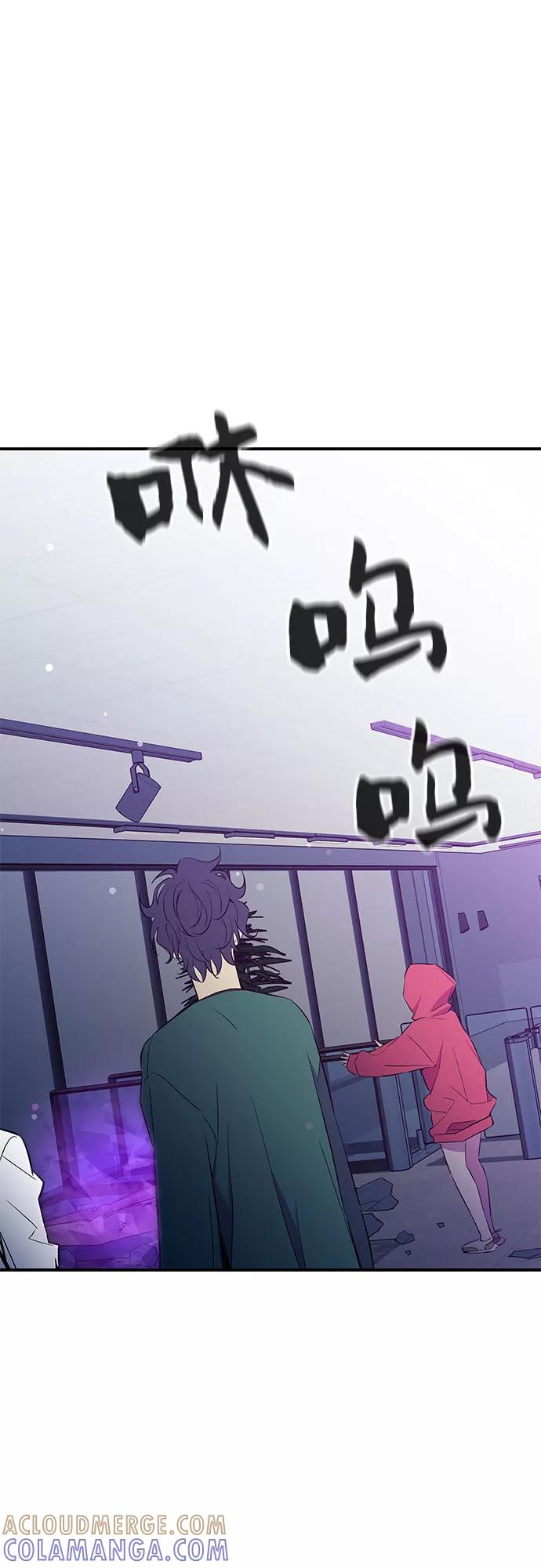《无能恶棍》第36话 第10页