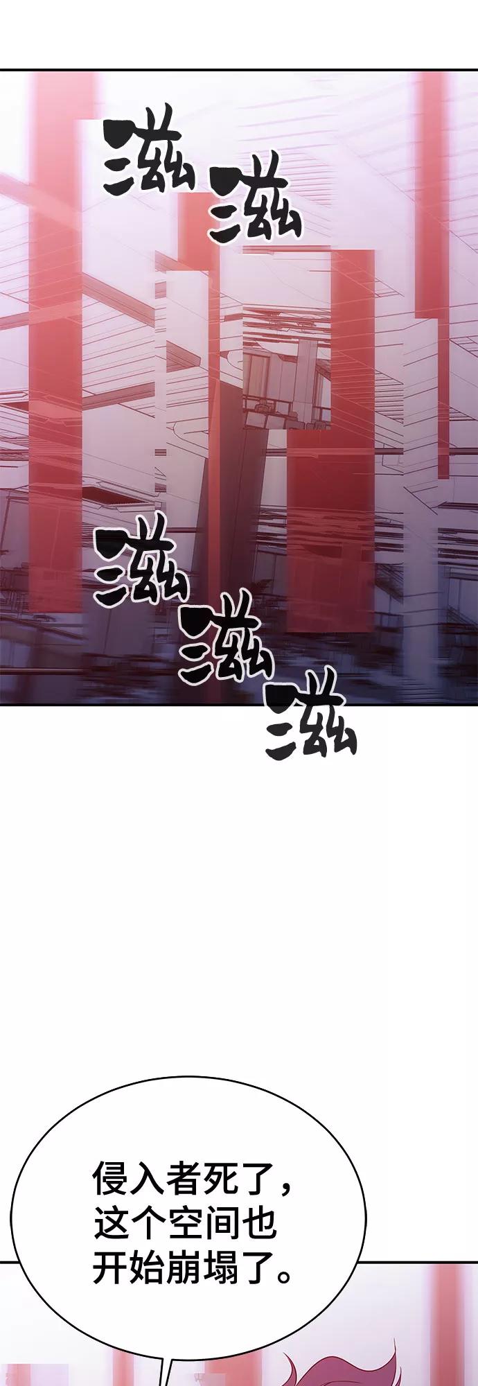 《无能恶棍》第36话 第35页