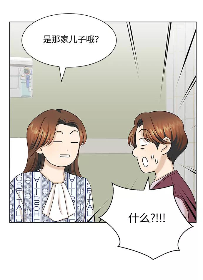 《未婚男女的有效交往》第36话 第12页