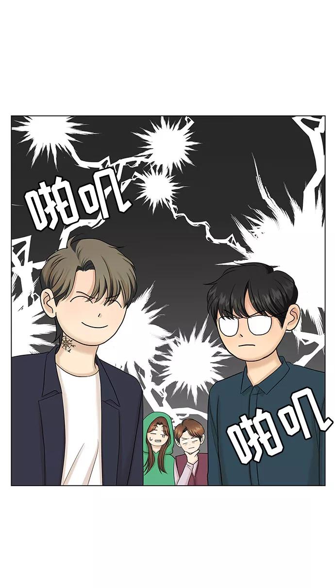 《未婚男女的有效交往》第36话 第56页
