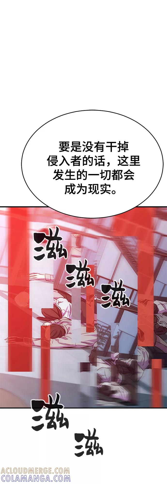 《无能恶棍》第36话 第37页