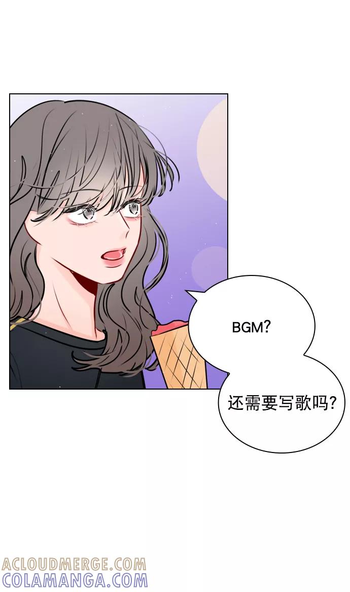《恋爱播放曲》[第36话] 什么时候成为珀黎的 第64页