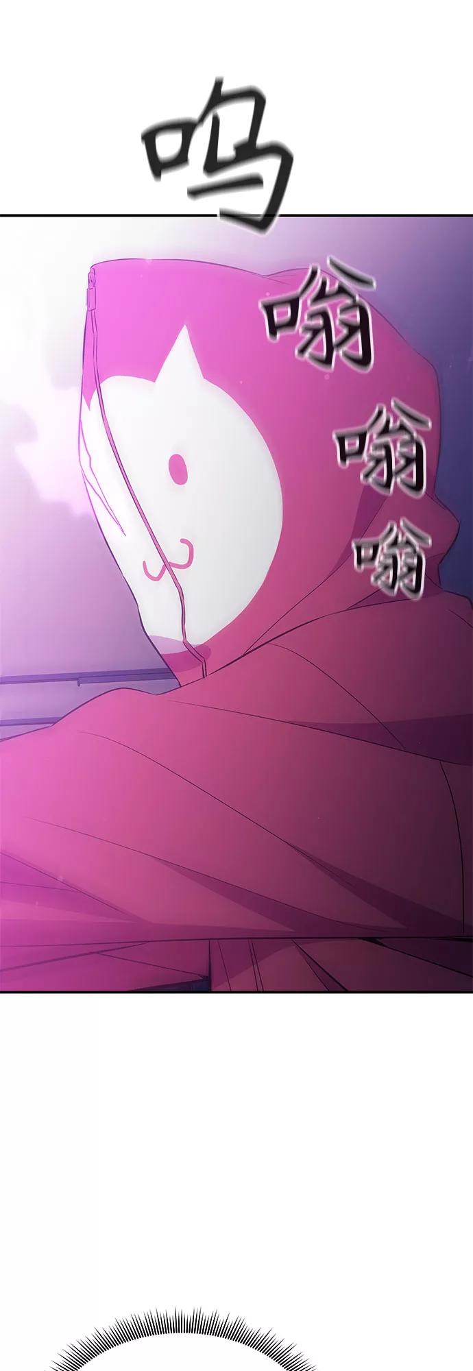 《无能恶棍》第36话 第11页