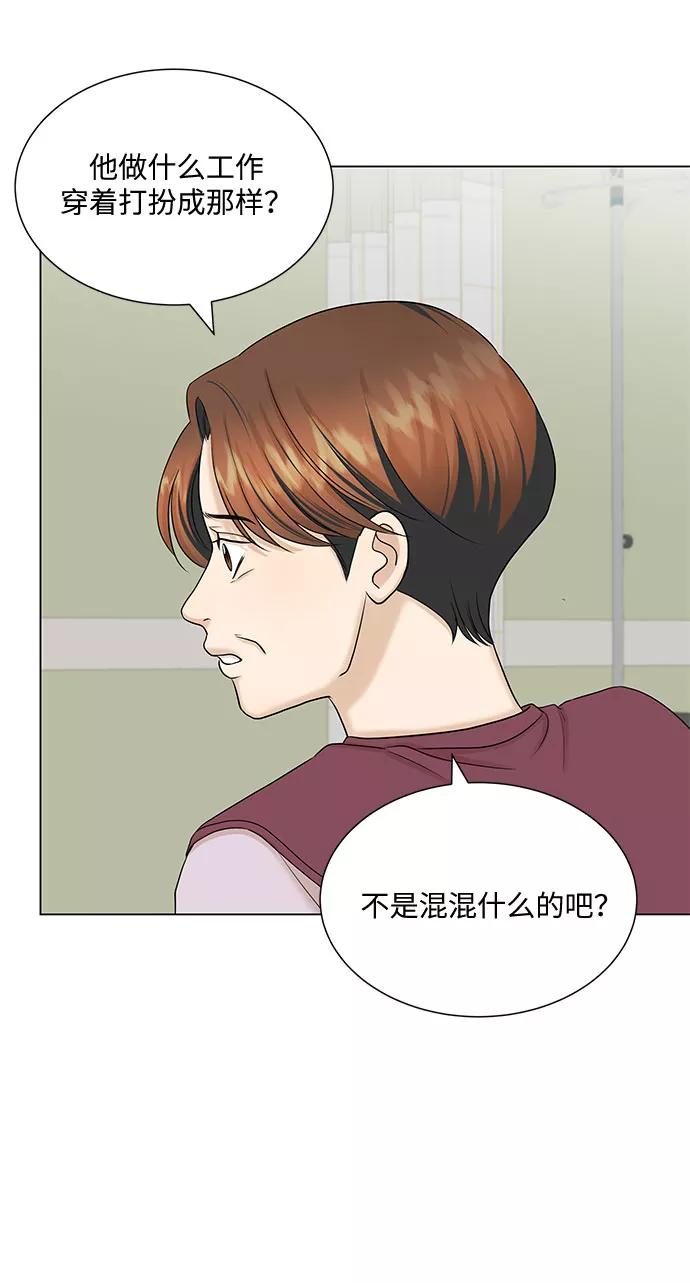 《未婚男女的有效交往》第36话 第6页