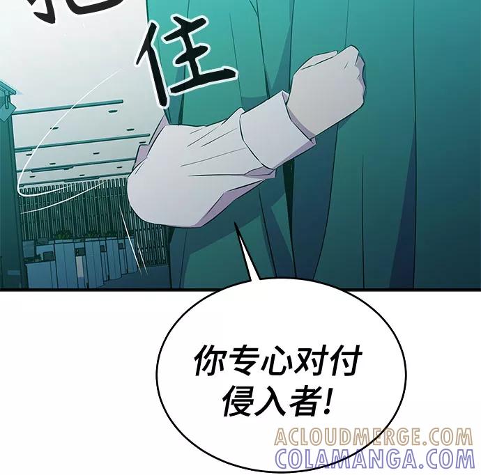 《无能恶棍》第36话 第16页