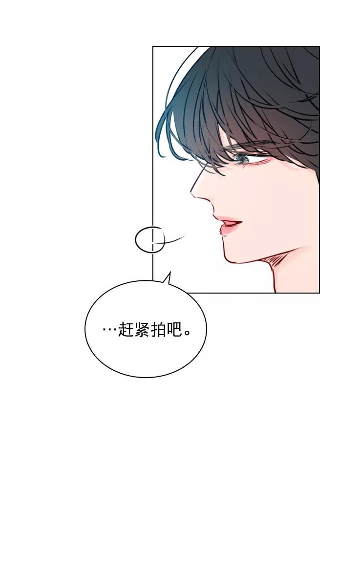 《恋爱播放曲》[第36话] 什么时候成为珀黎的 第11页