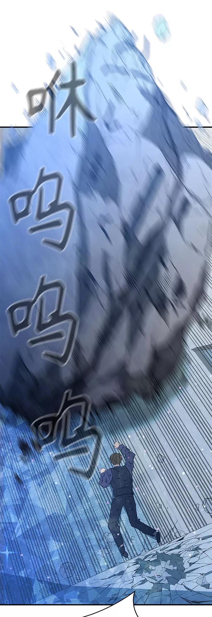 《无能恶棍》第36话 第30页