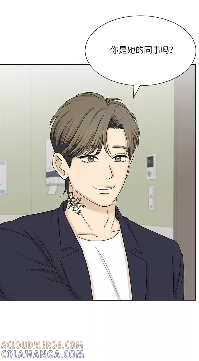 《未婚男女的有效交往》第36话 第52页