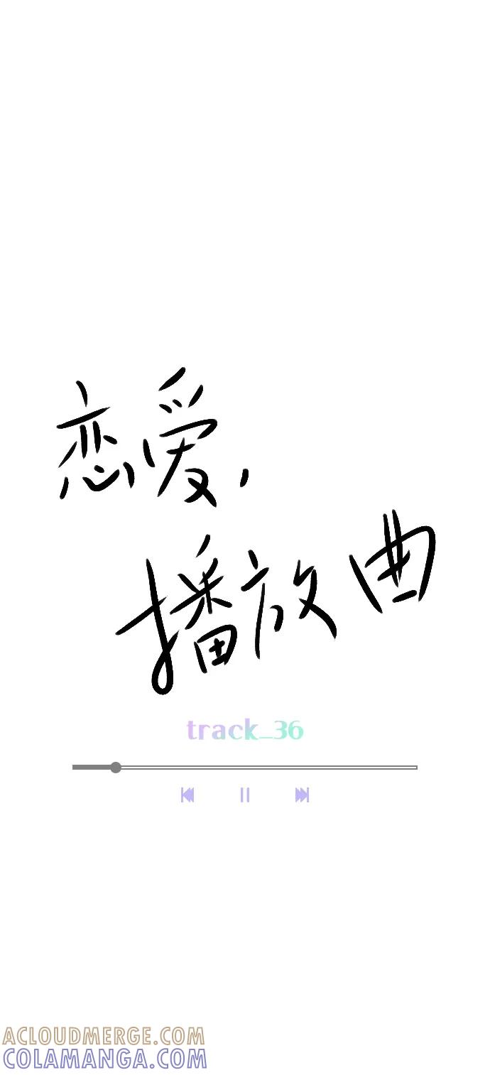 《恋爱播放曲》[第36话] 什么时候成为珀黎的 第19页