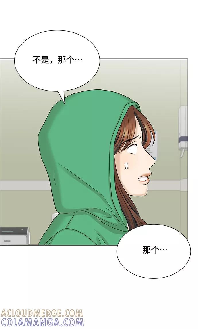 《未婚男女的有效交往》第36话 第46页