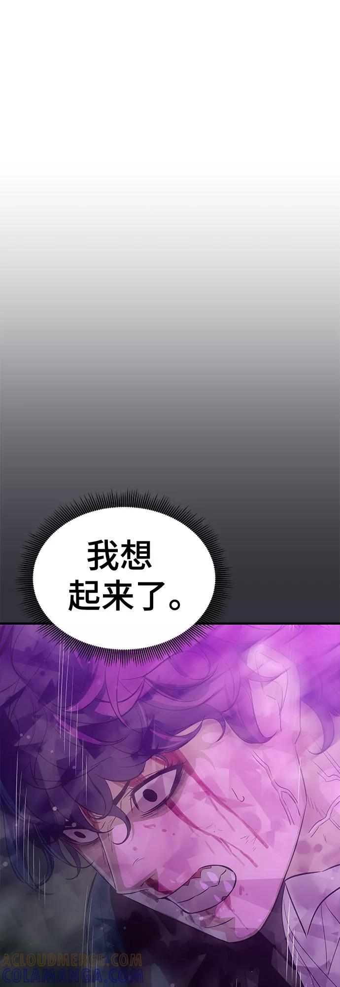 《无能恶棍》第36话 第13页