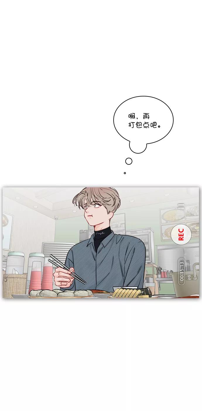 《恋爱播放曲》[第36话] 什么时候成为珀黎的 第39页