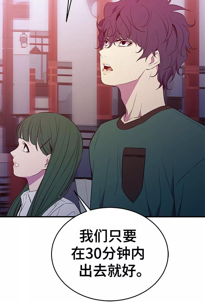 《无能恶棍》第36话 第36页