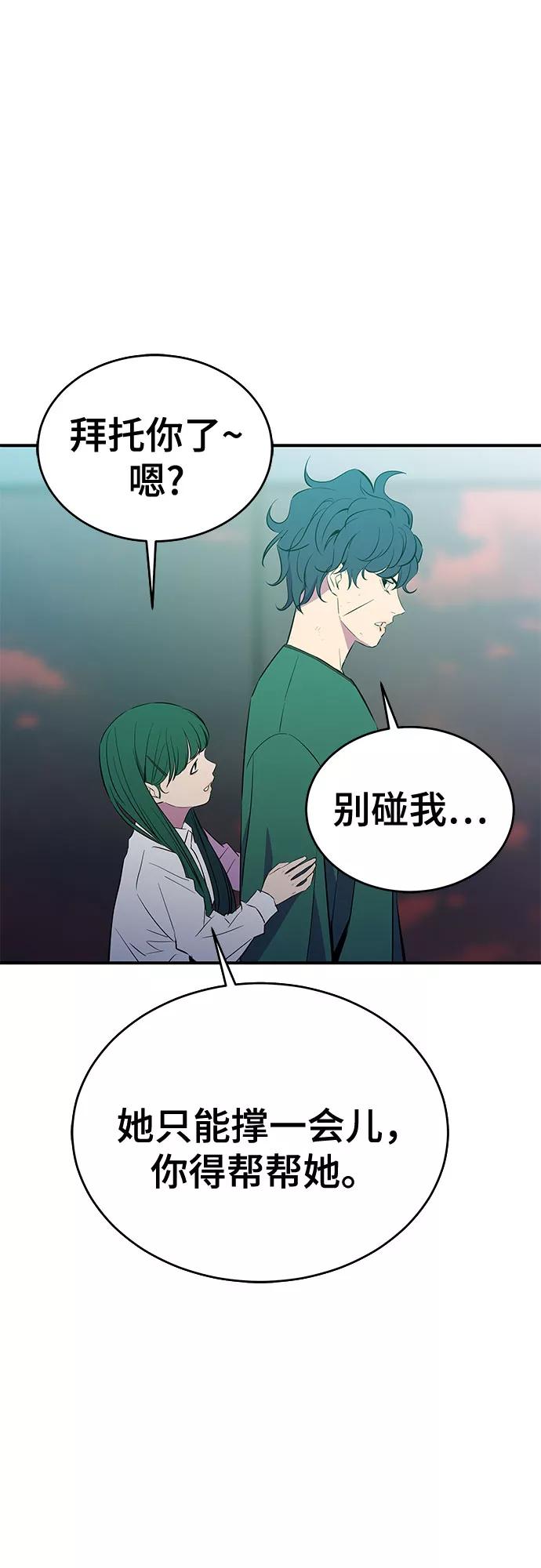 《无能恶棍》第36话 第17页