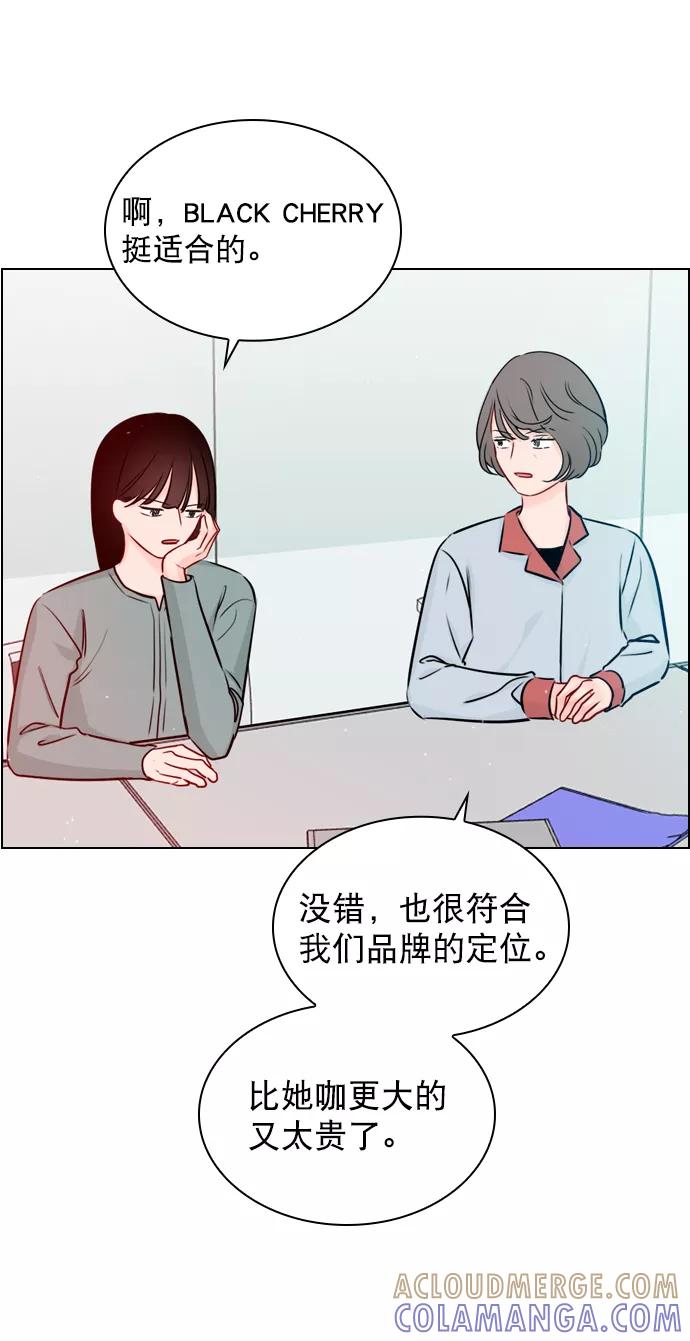《恋爱播放曲》[第36话] 什么时候成为珀黎的 第31页