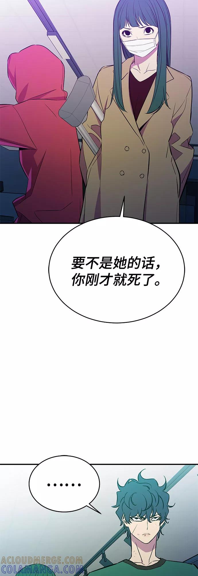 《无能恶棍》第36话 第19页