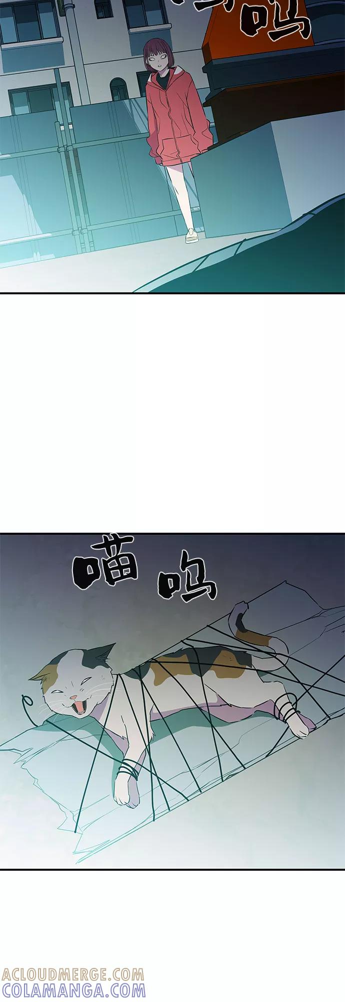 《无能恶棍》第37话 第34页