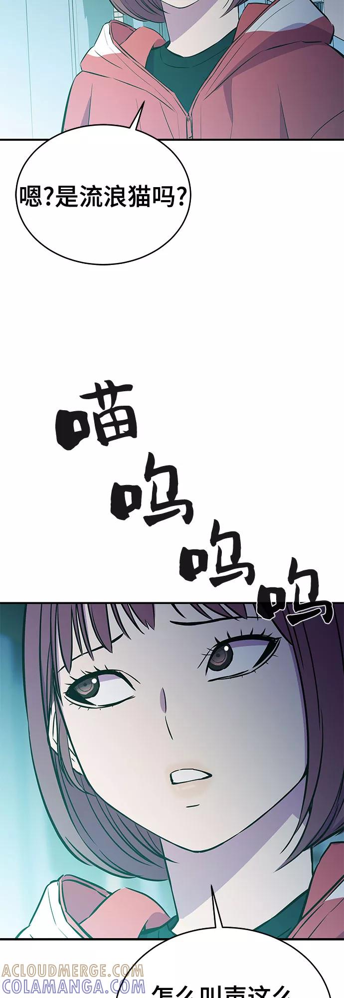 《无能恶棍》第37话 第31页